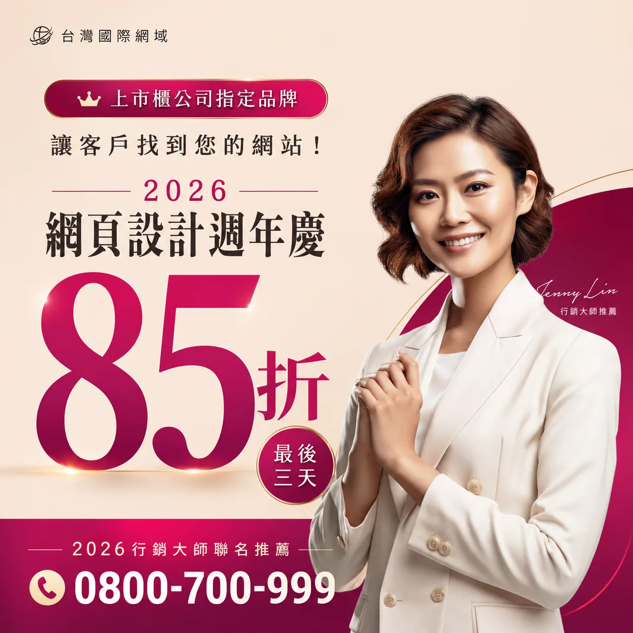 google關鍵字排行值得嗎？